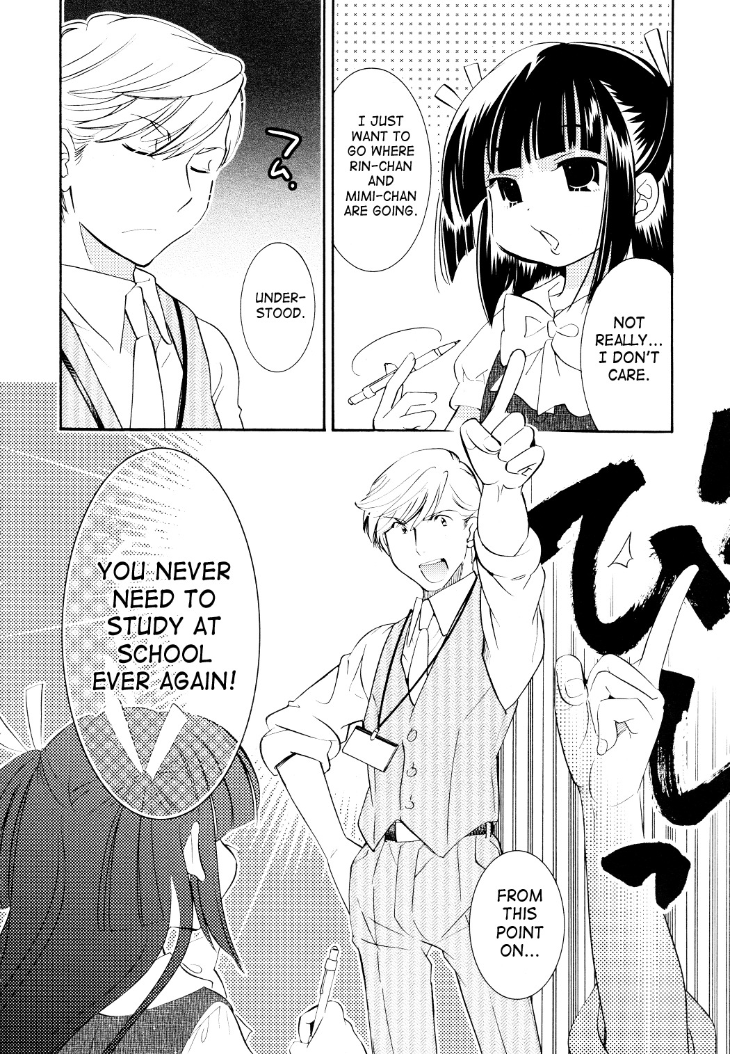 Kodomo no Jikan Chapter 73 page 16 - Chapter 73