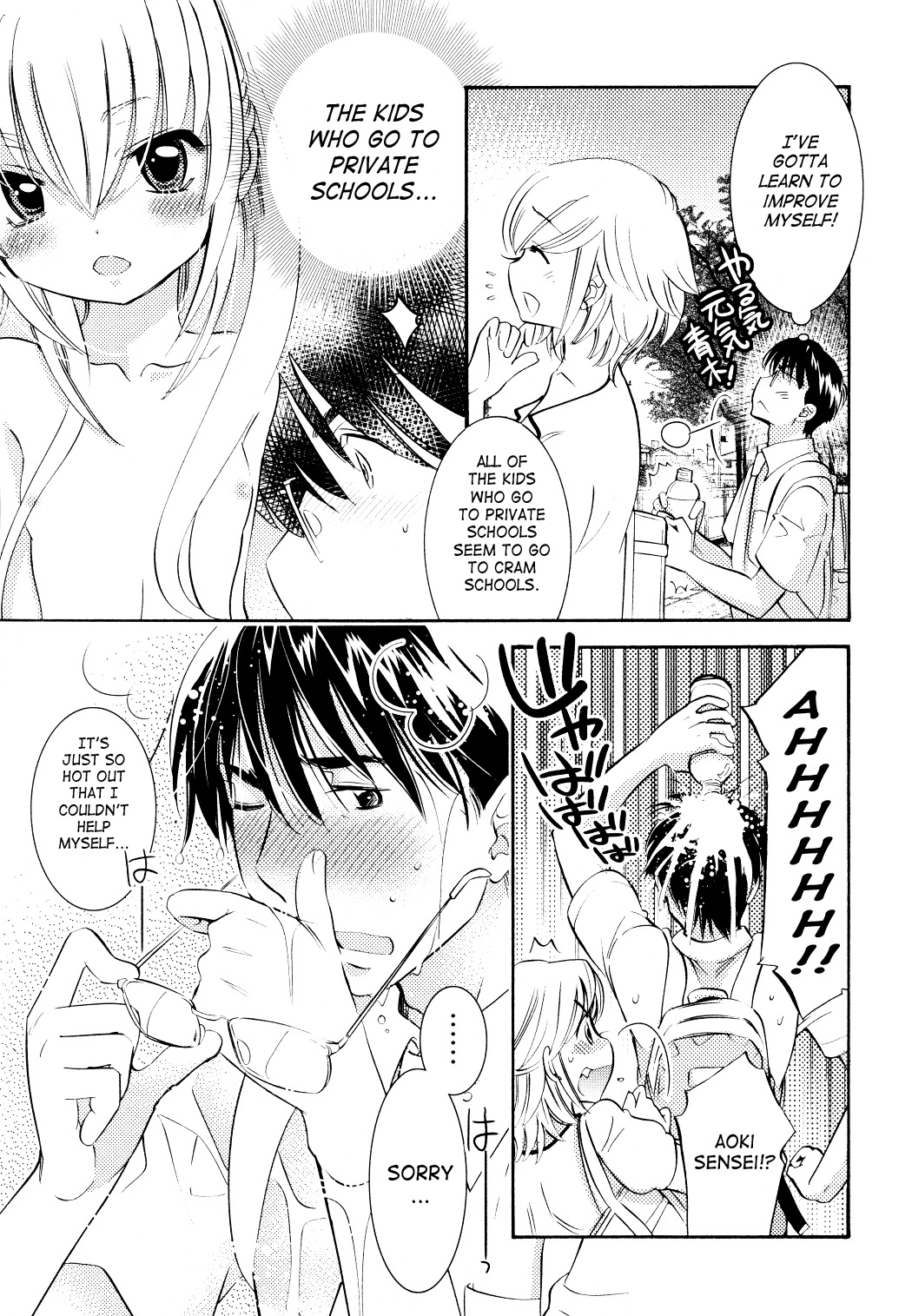 Kodomo no Jikan Chapter 73 page 3 - Chapter 73