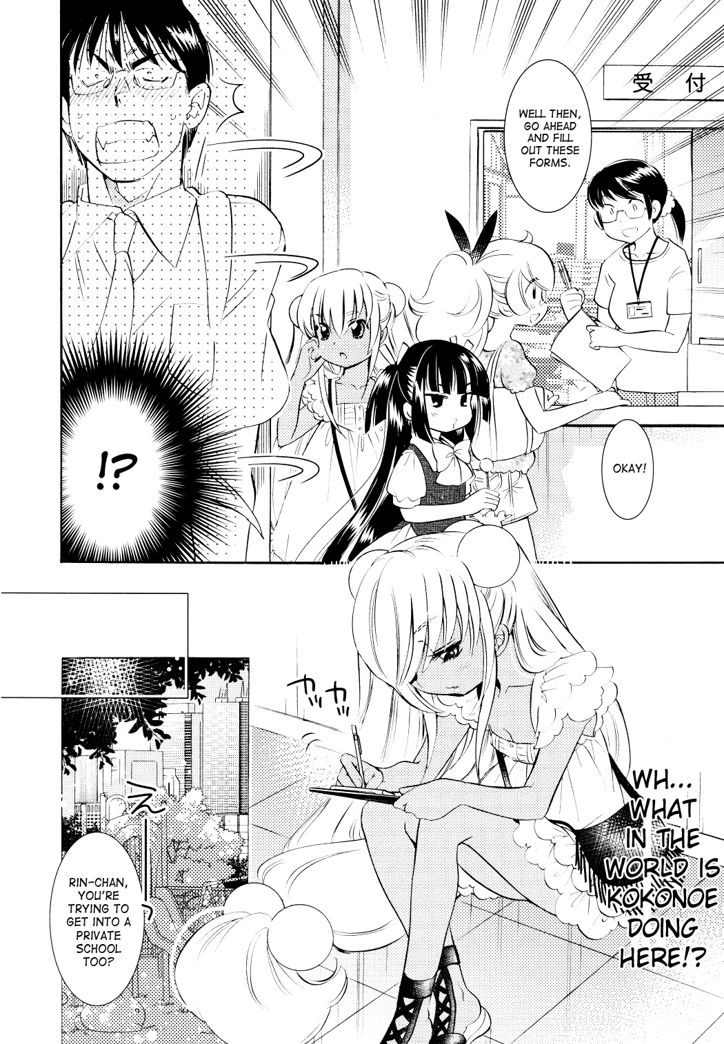 Kodomo no Jikan Chapter 73 page 8 - Chapter 73