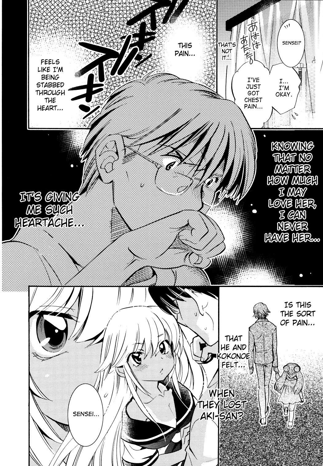 Kodomo no Jikan Chapter 74 page 17 - Chapter 74