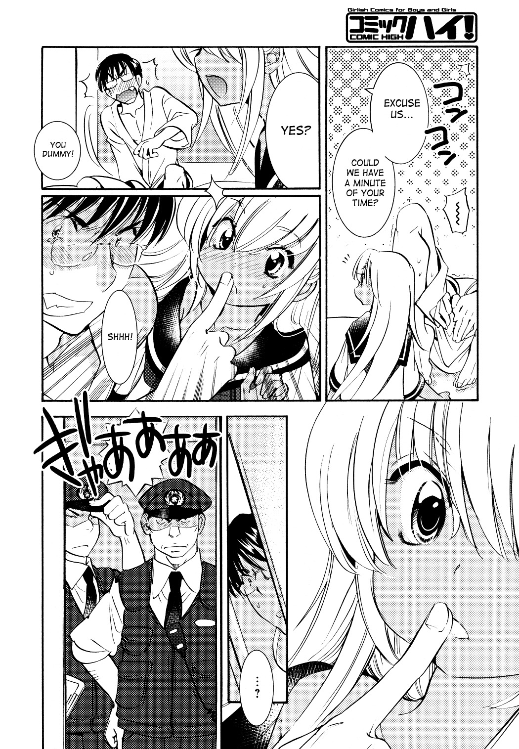 Kodomo no Jikan Chapter 74 page 19 - Chapter 74
