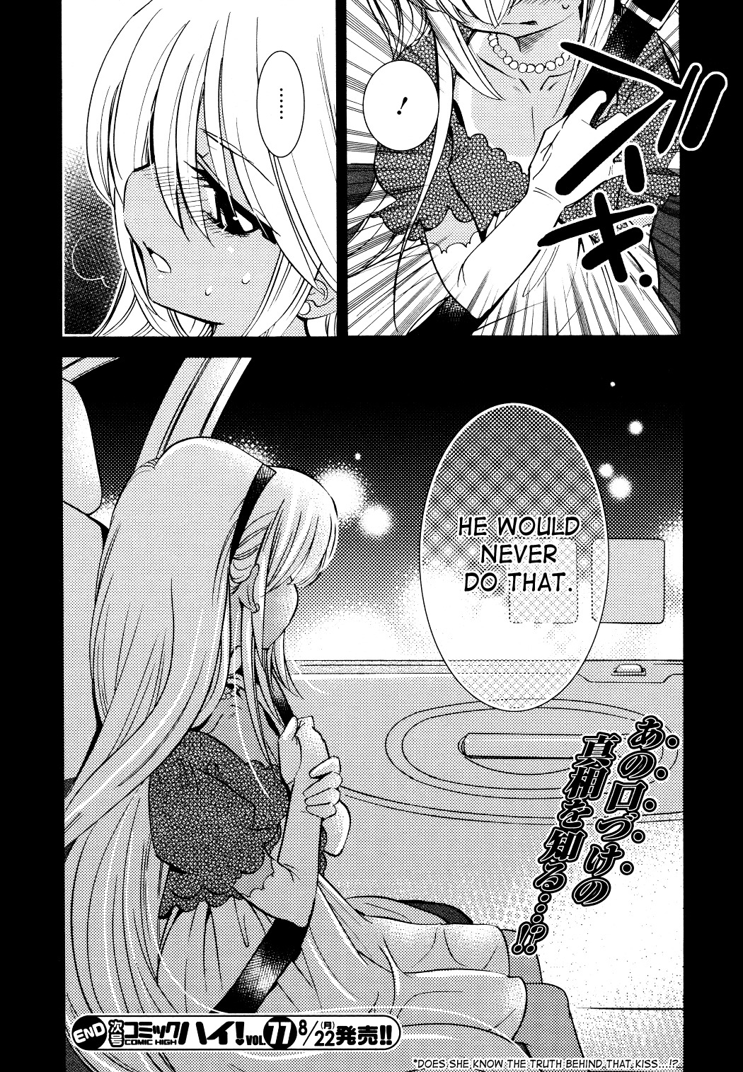 Kodomo no Jikan Chapter 74 page 27 - Chapter 74