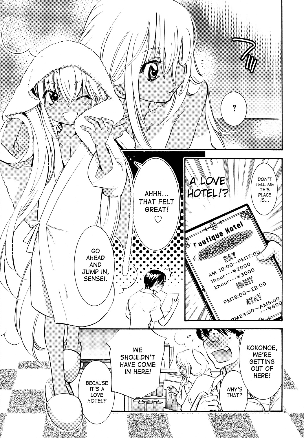 Kodomo no Jikan Chapter 74 page 8 - Chapter 74