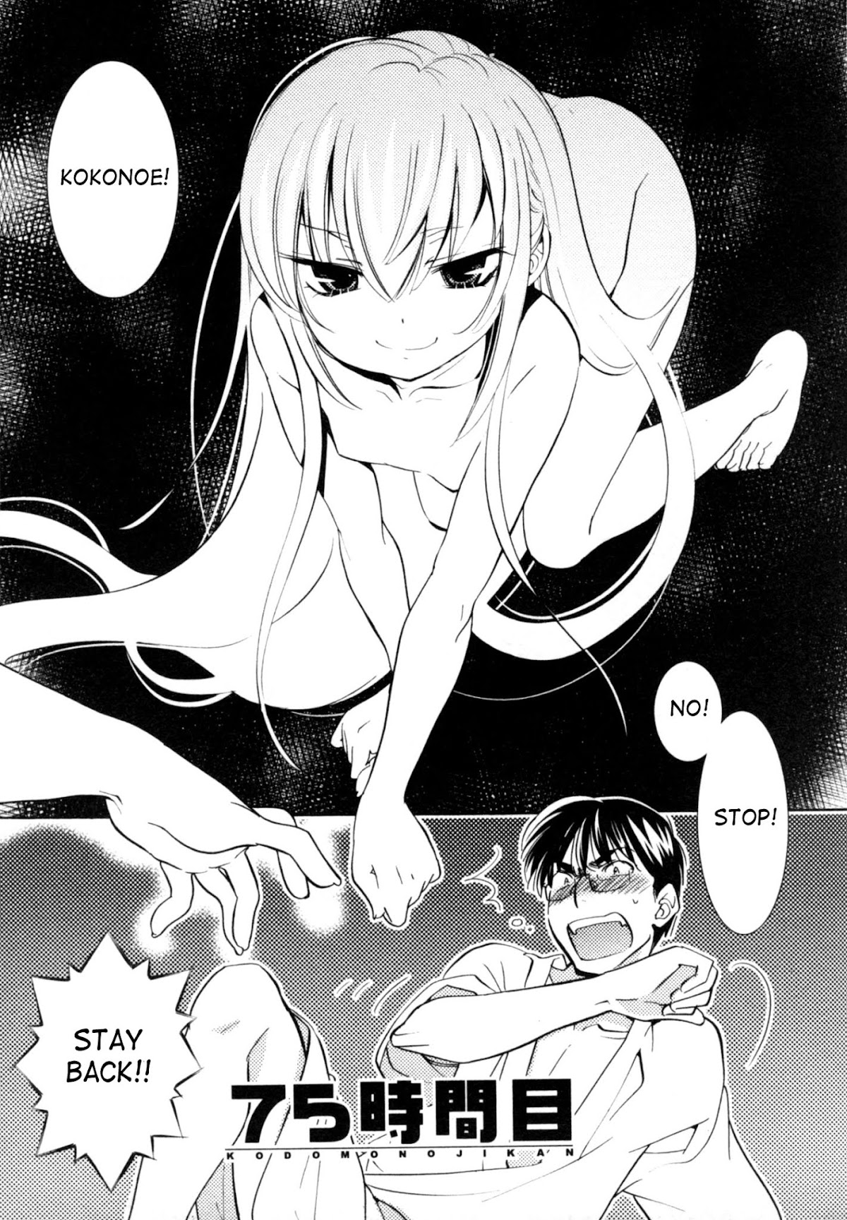Kodomo no Jikan Chapter 75 page 1 - Chapter 75