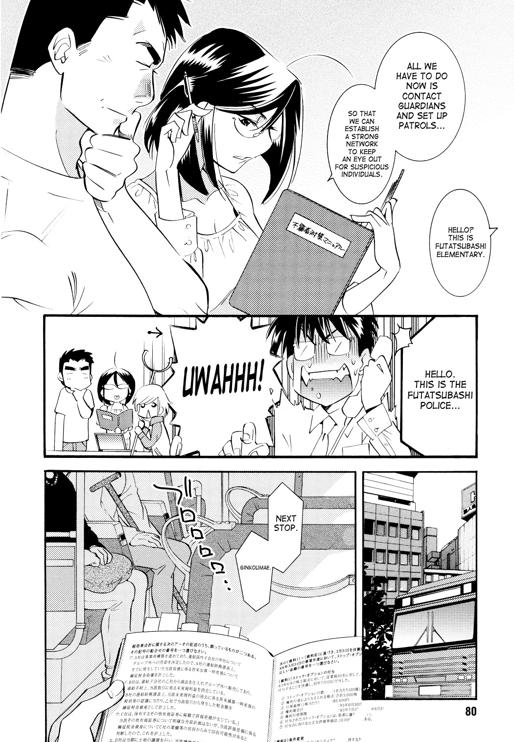 Kodomo no Jikan Chapter 75 page 14 - Chapter 75