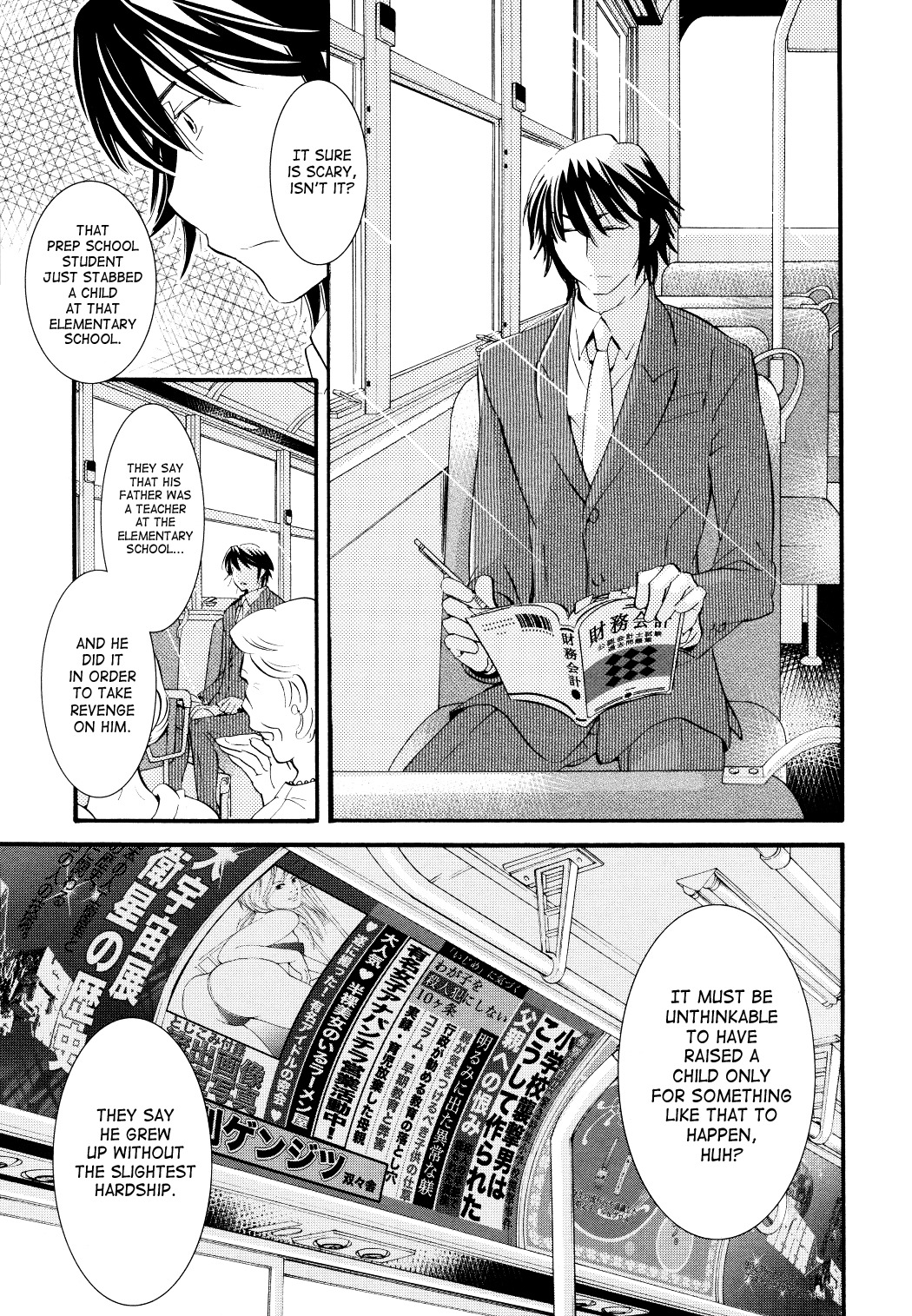 Kodomo no Jikan Chapter 75 page 15 - Chapter 75