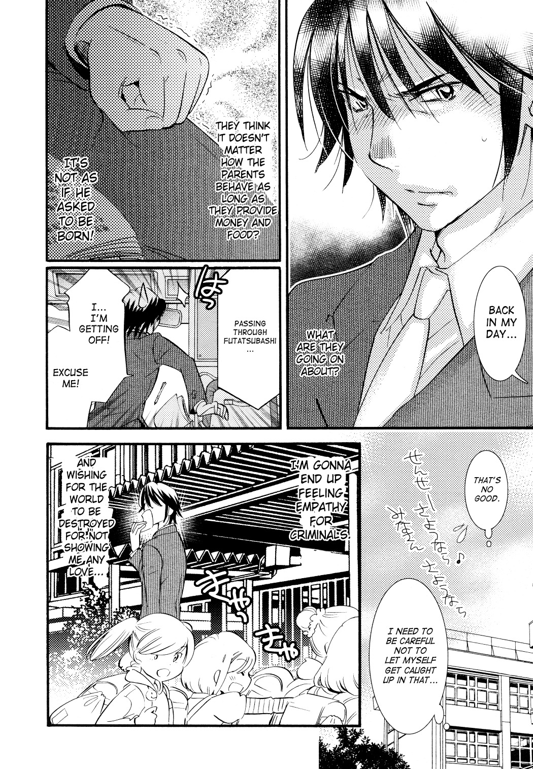 Kodomo no Jikan Chapter 75 page 16 - Chapter 75