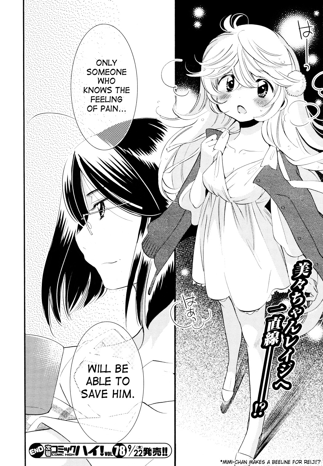 Kodomo no Jikan Chapter 75 page 28 - Chapter 75