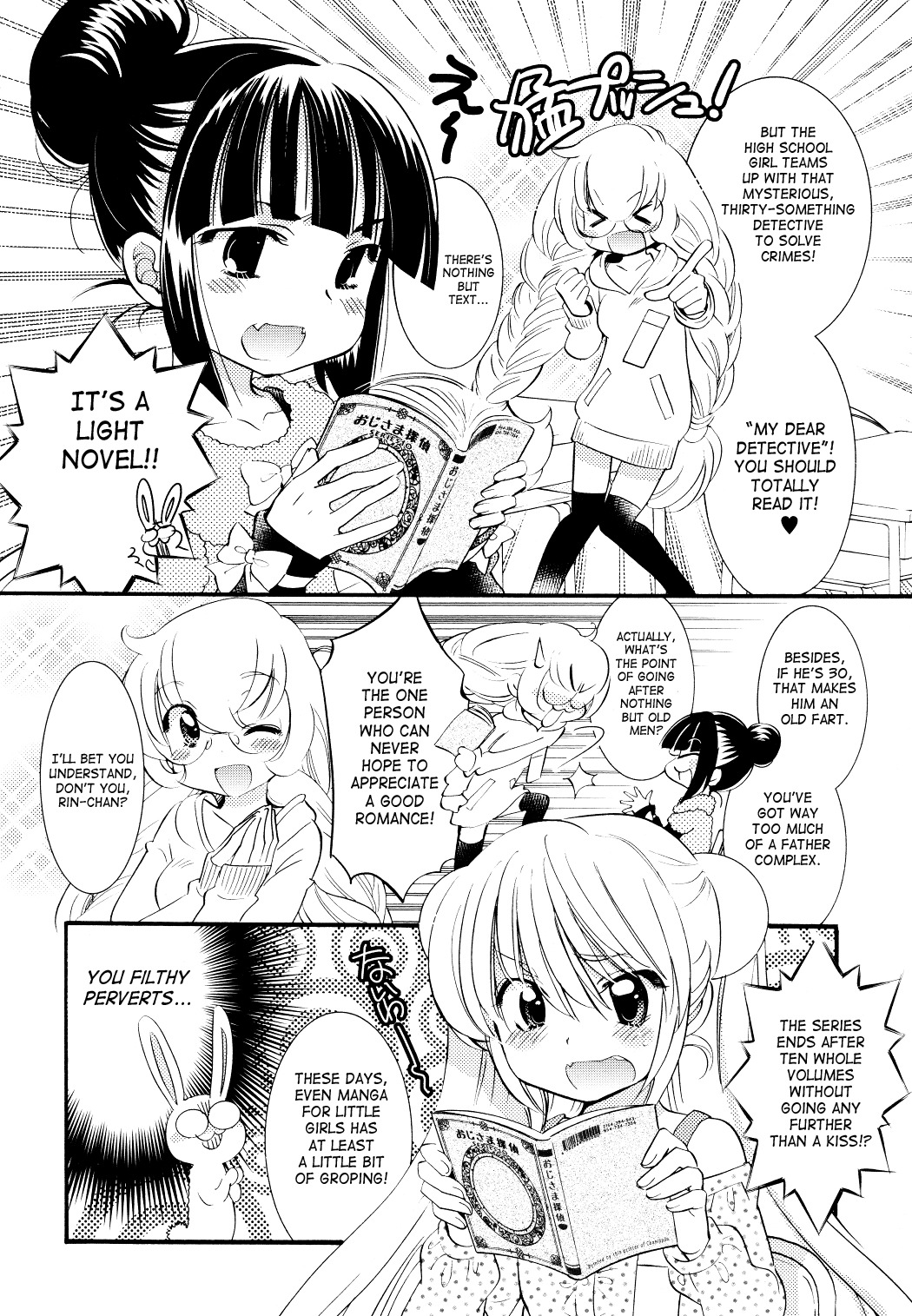 Kodomo no Jikan Chapter 75 page 6 - Chapter 75