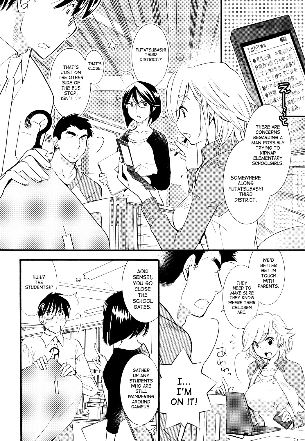 Kodomo no Jikan Chapter 76 page 12 - Chapter 76