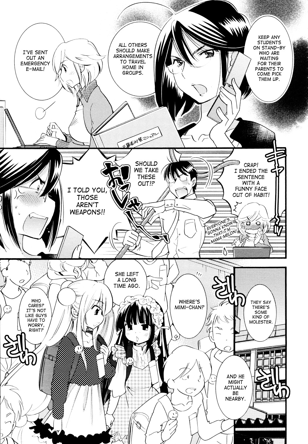 Kodomo no Jikan Chapter 76 page 13 - Chapter 76