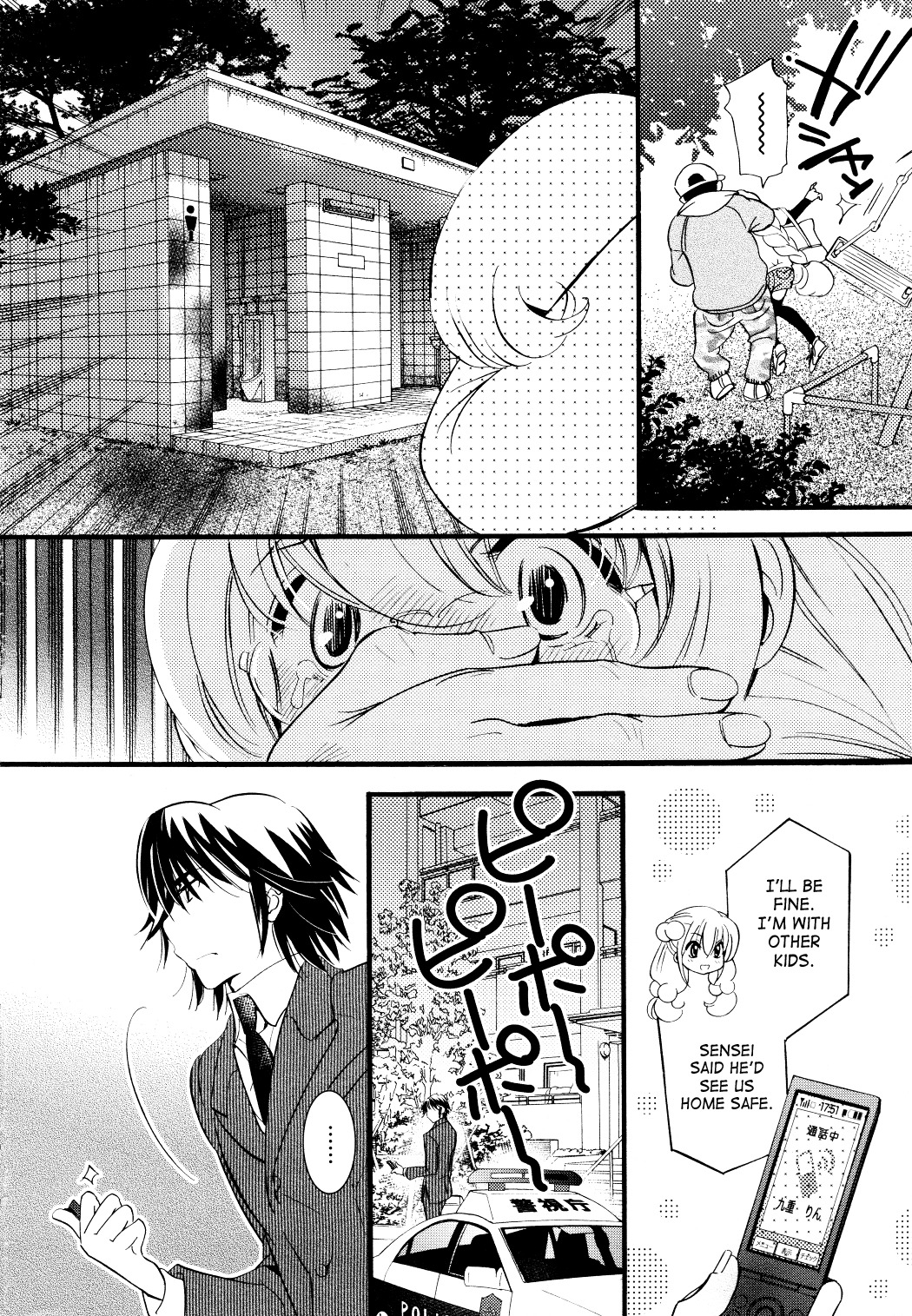 Kodomo no Jikan Chapter 76 page 16 - Chapter 76