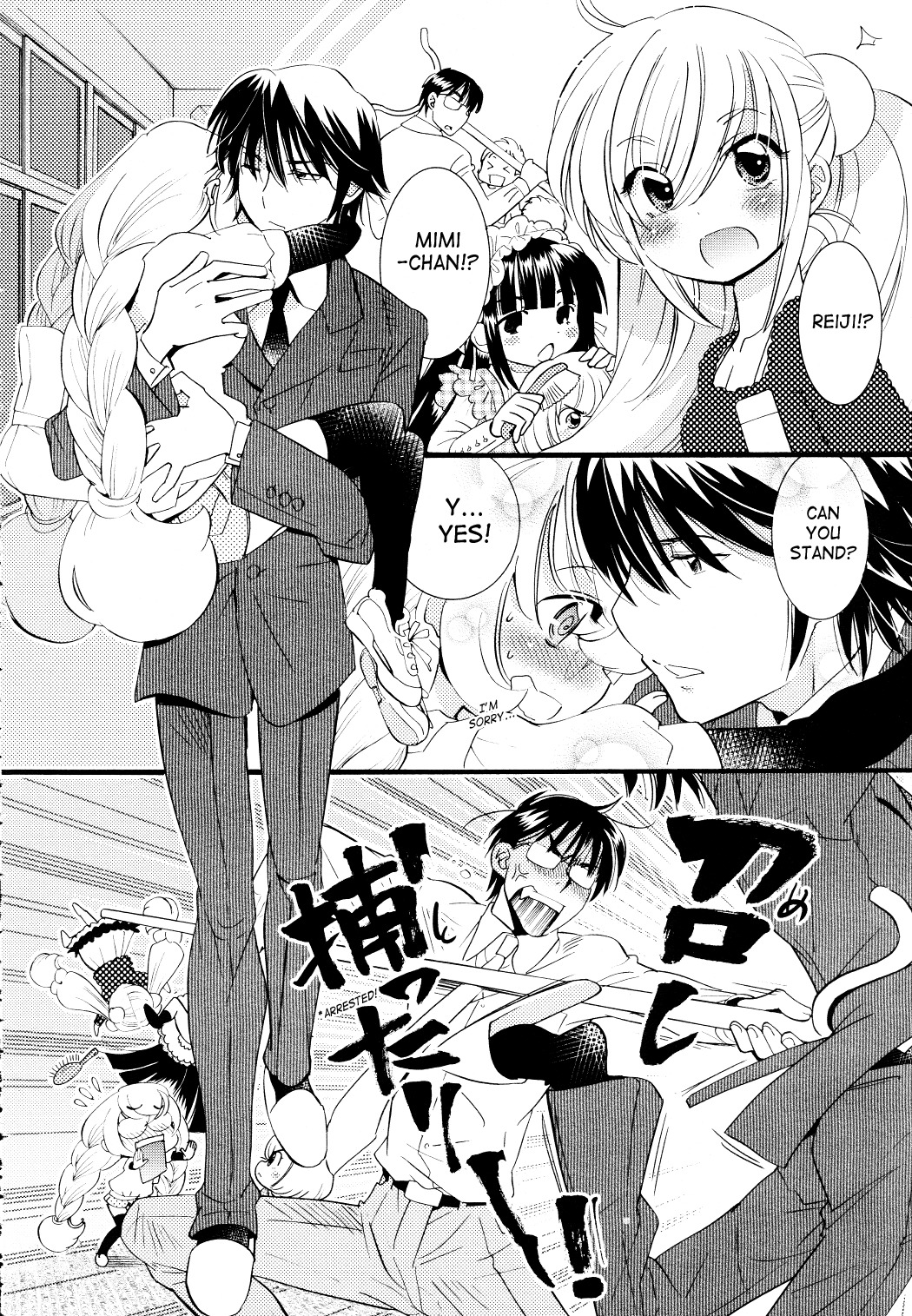 Kodomo no Jikan Chapter 76 page 20 - Chapter 76