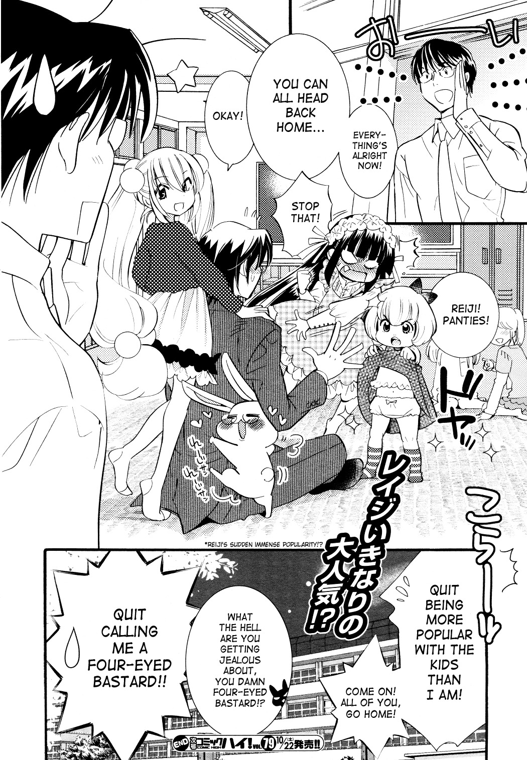 Kodomo no Jikan Chapter 76 page 24 - Chapter 76