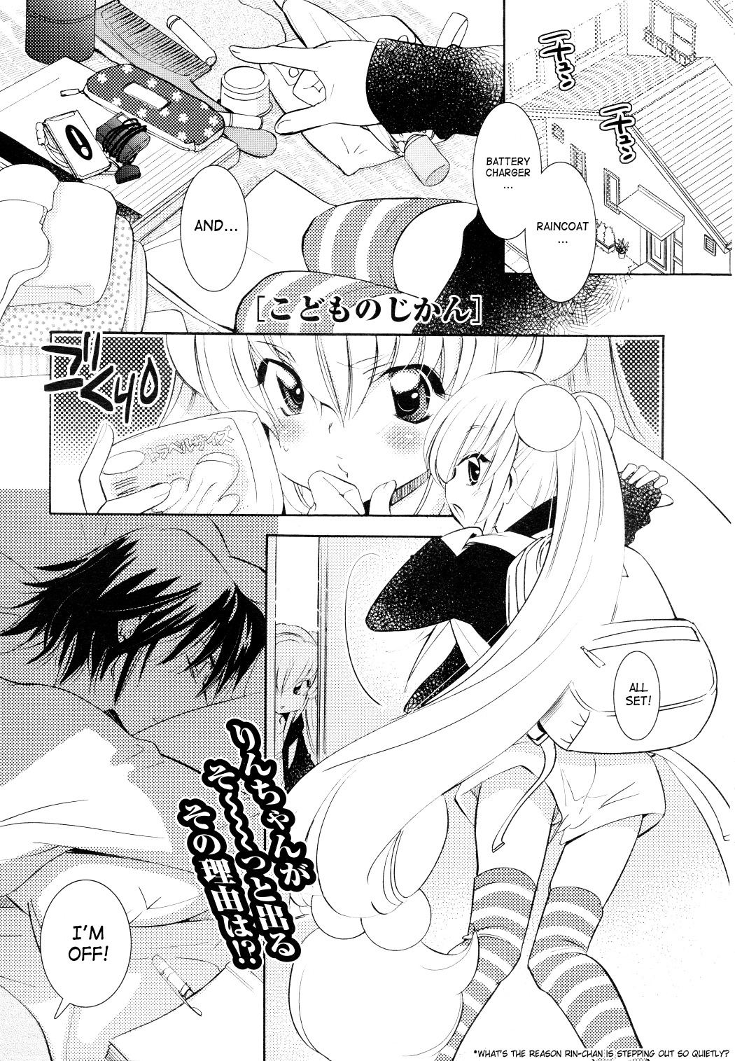 Kodomo no Jikan Chapter 77 page 1 - Chapter 77