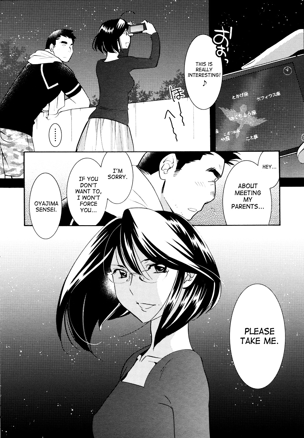 Kodomo no Jikan Chapter 78 page 17 - Chapter 78