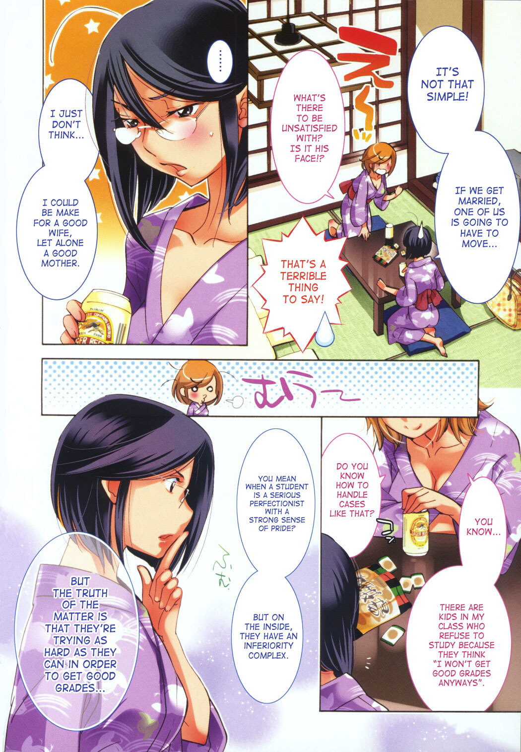 Kodomo no Jikan Chapter 78 page 2 - Chapter 78
