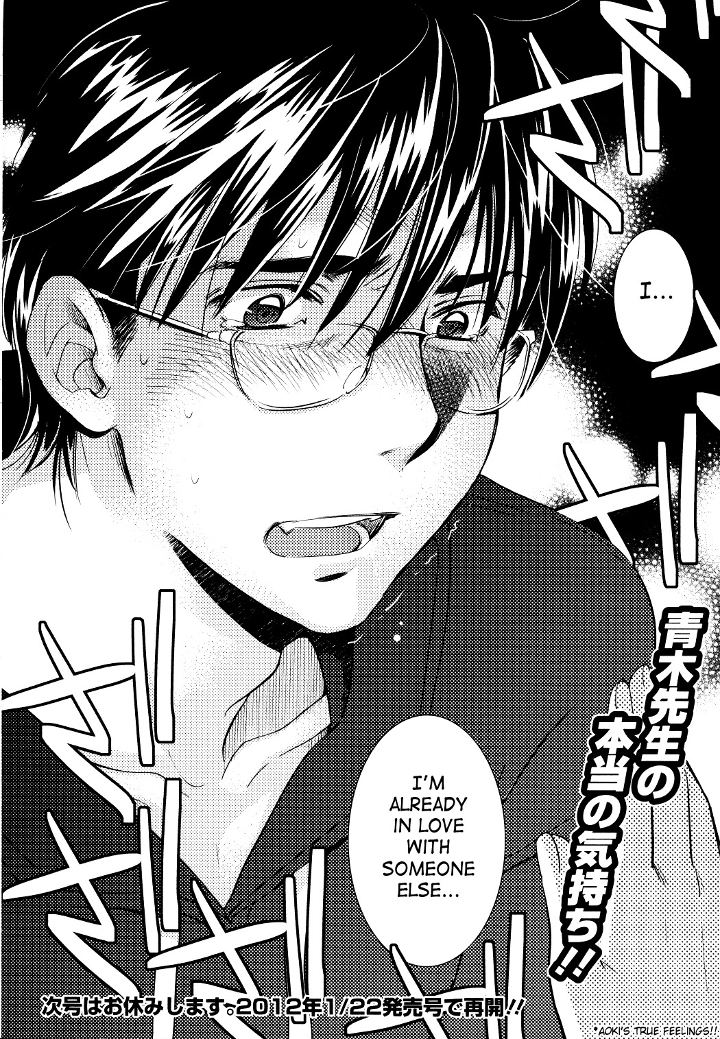 Kodomo no Jikan Chapter 78 page 27 - Chapter 78