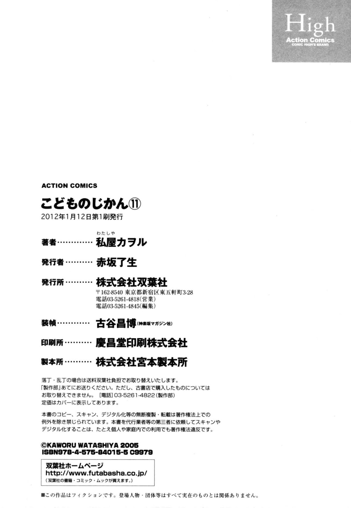 Kodomo no Jikan Chapter 78 page 29 - Chapter 78