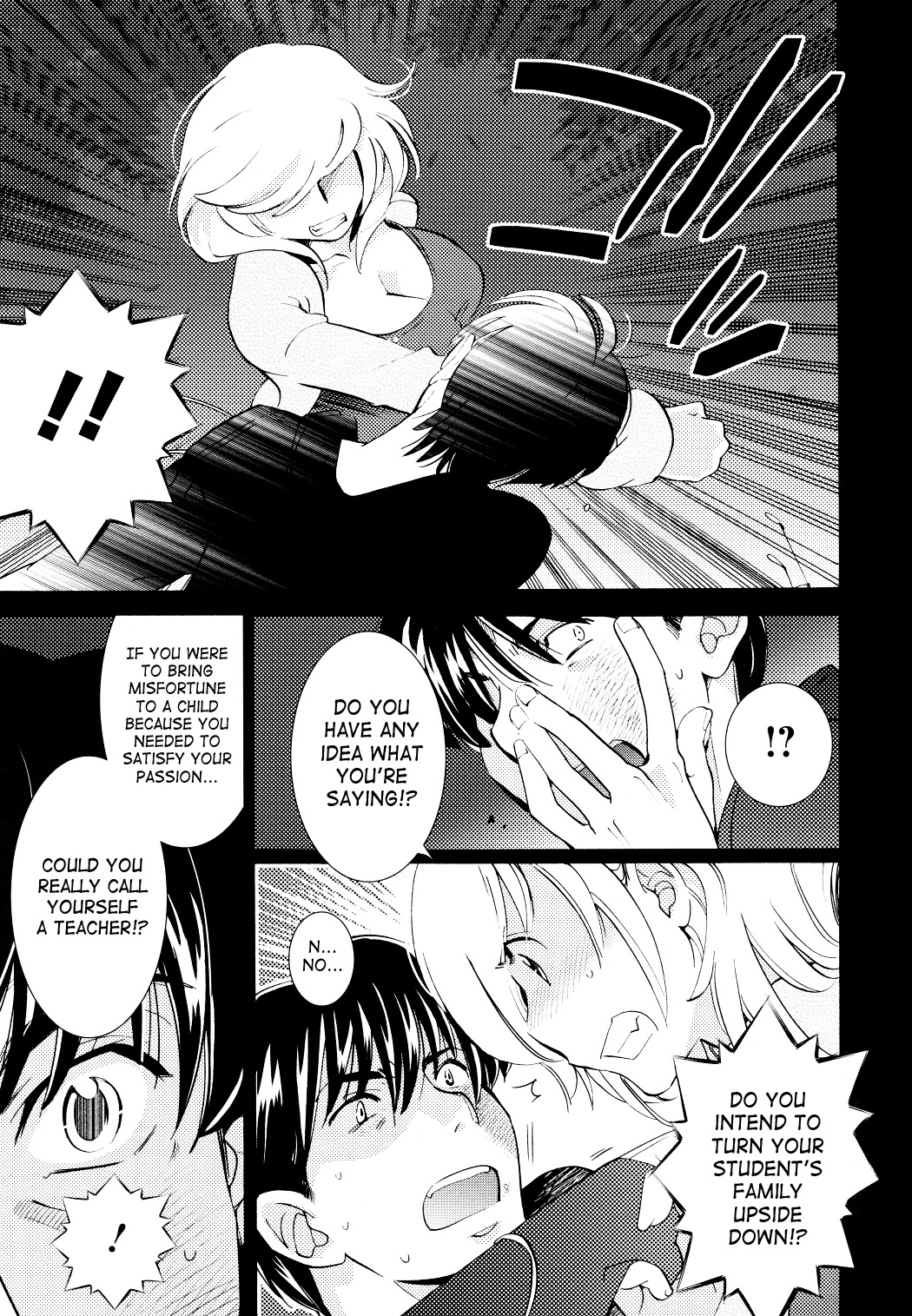 Kodomo no Jikan Chapter 79 page 3 - Chapter 79