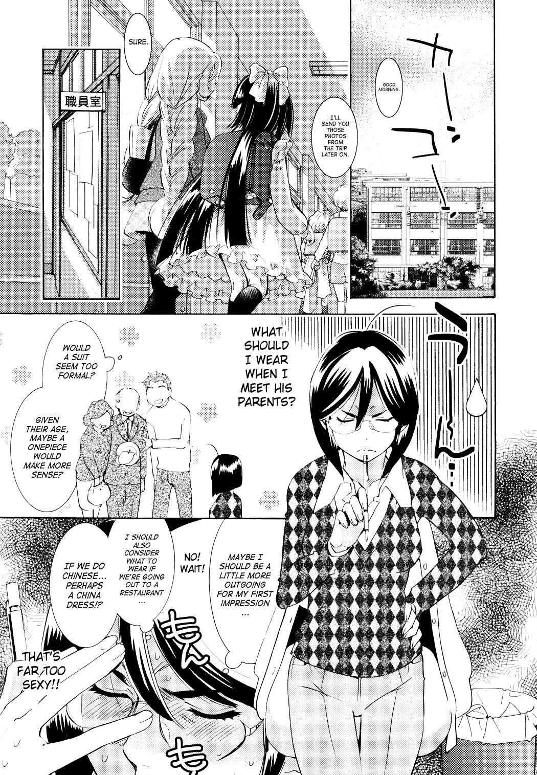 Kodomo no Jikan Chapter 79 page 5 - Chapter 79