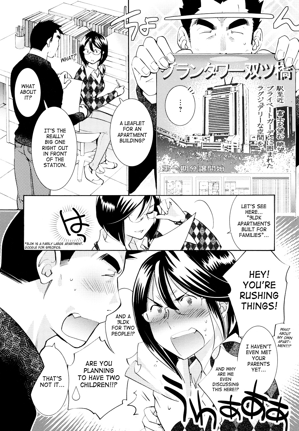 Kodomo no Jikan Chapter 79 page 6 - Chapter 79