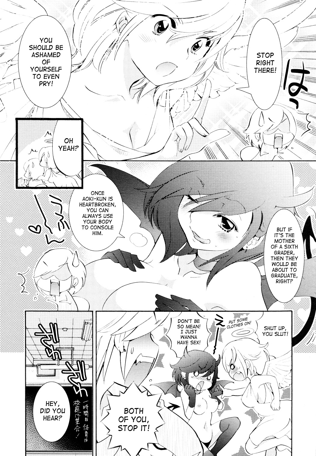 Kodomo no Jikan Chapter 79 page 8 - Chapter 79