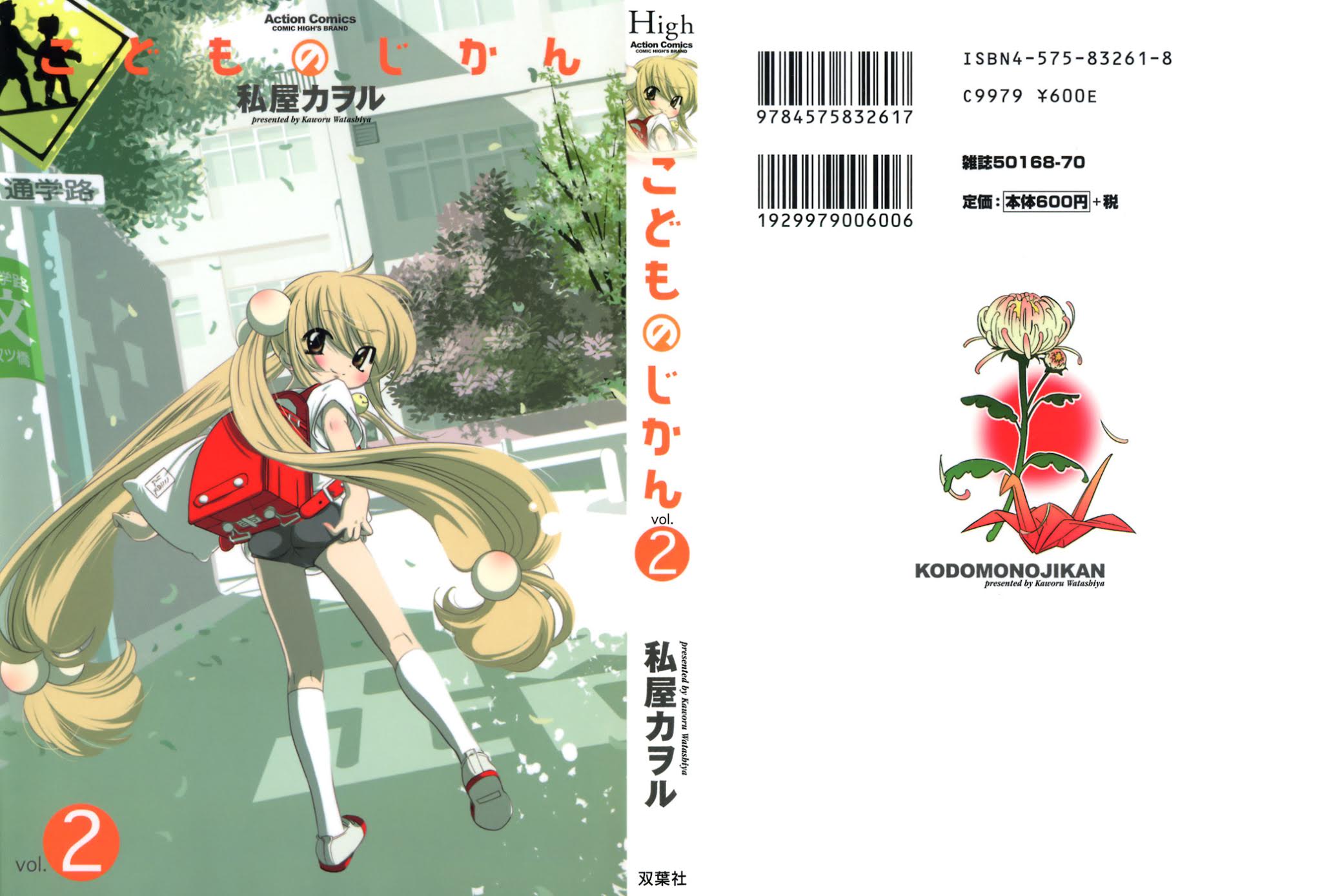 Kodomo no Jikan Chapter 8 page 1 - Chapter 8