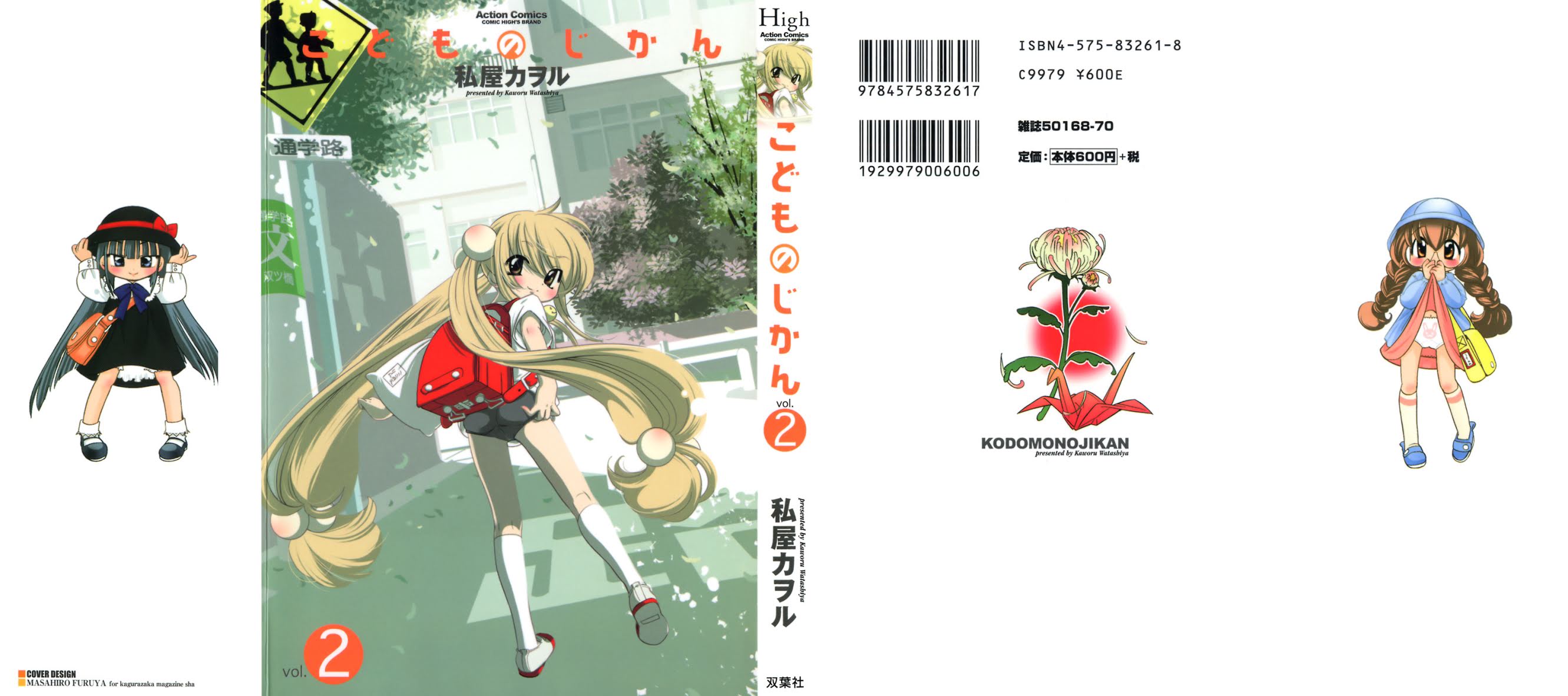 Kodomo no Jikan Chapter 8 page 3 - Chapter 8