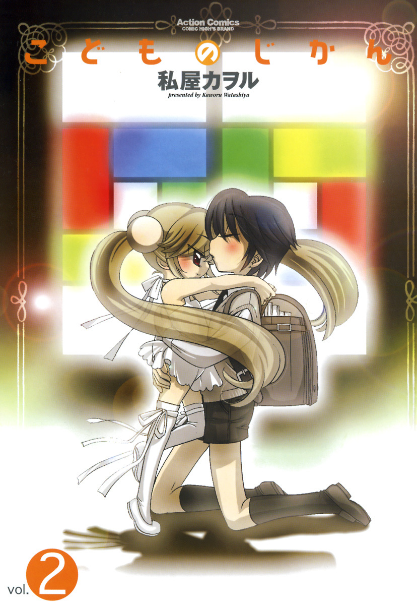 Kodomo no Jikan Chapter 8 page 5 - Chapter 8