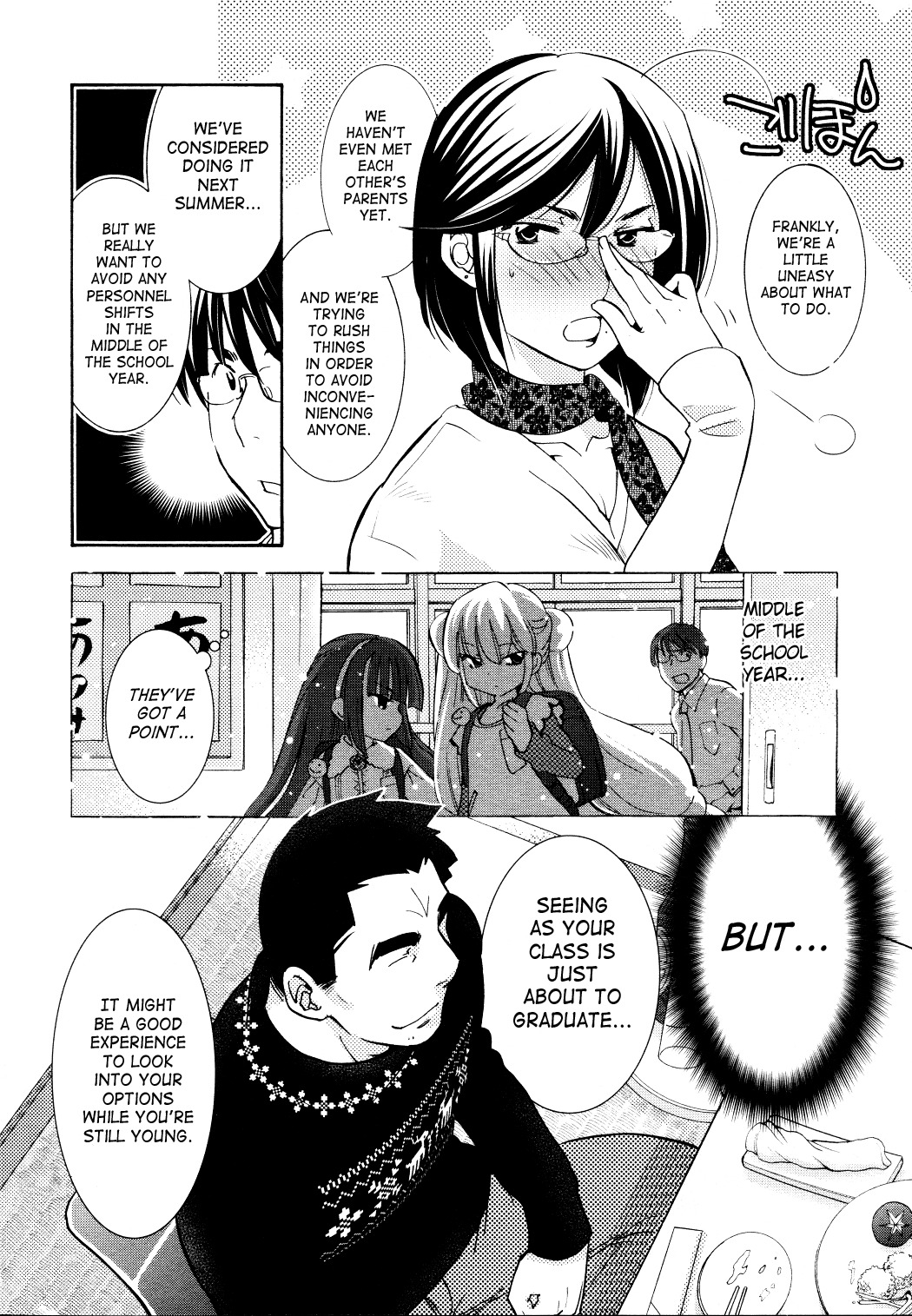 Kodomo no Jikan Chapter 81 page 13 - Chapter 81