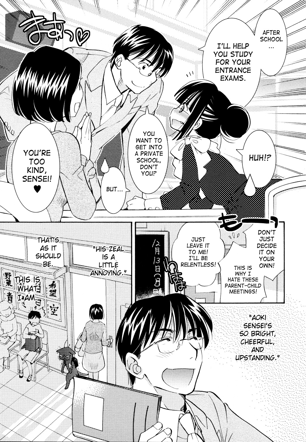 Kodomo no Jikan Chapter 81 page 6 - Chapter 81