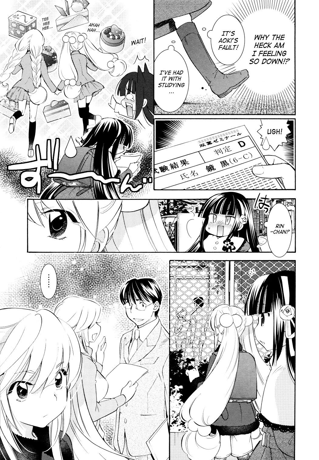 Kodomo no Jikan Chapter 82 page 13 - Chapter 82