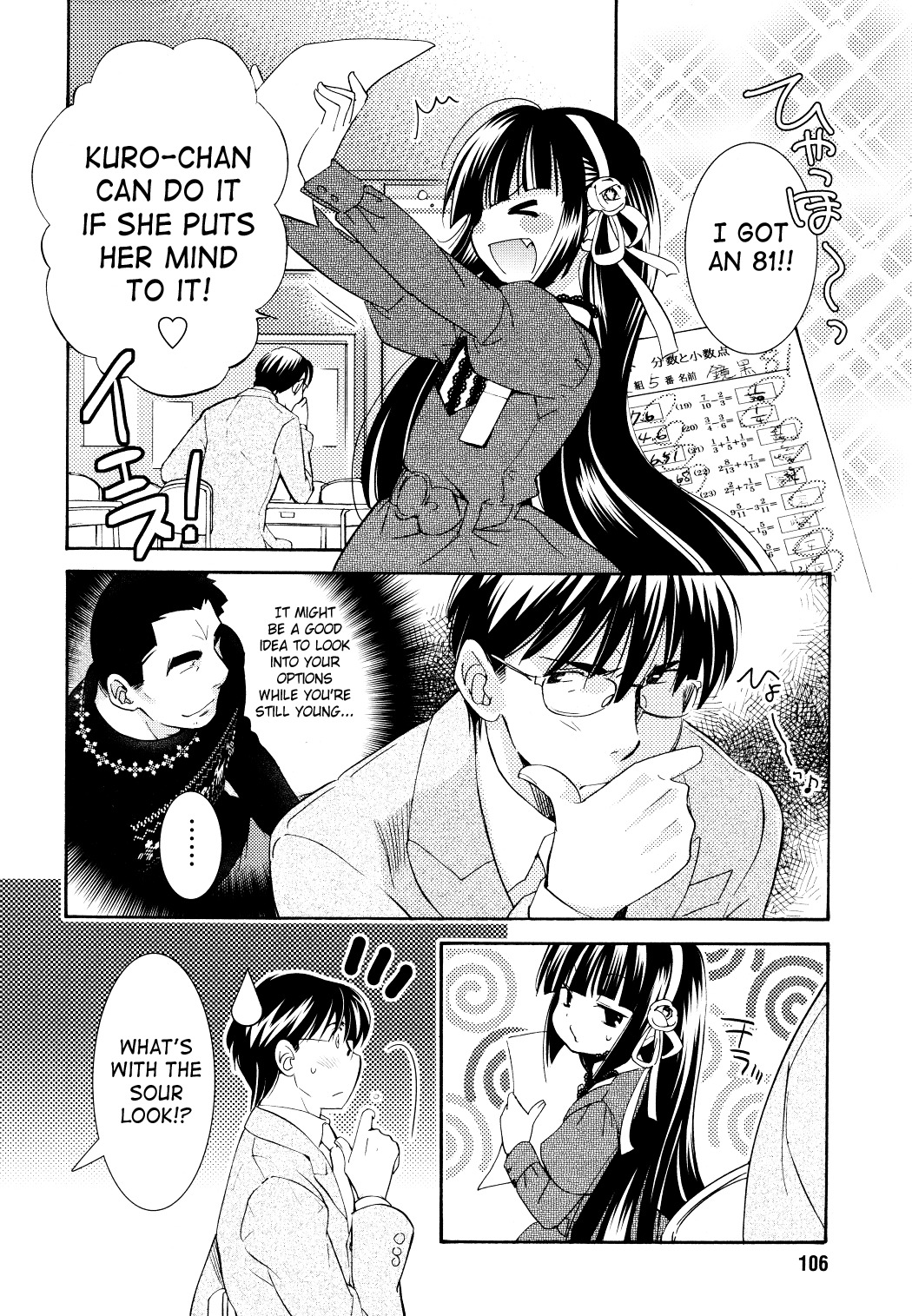 Kodomo no Jikan Chapter 82 page 20 - Chapter 82