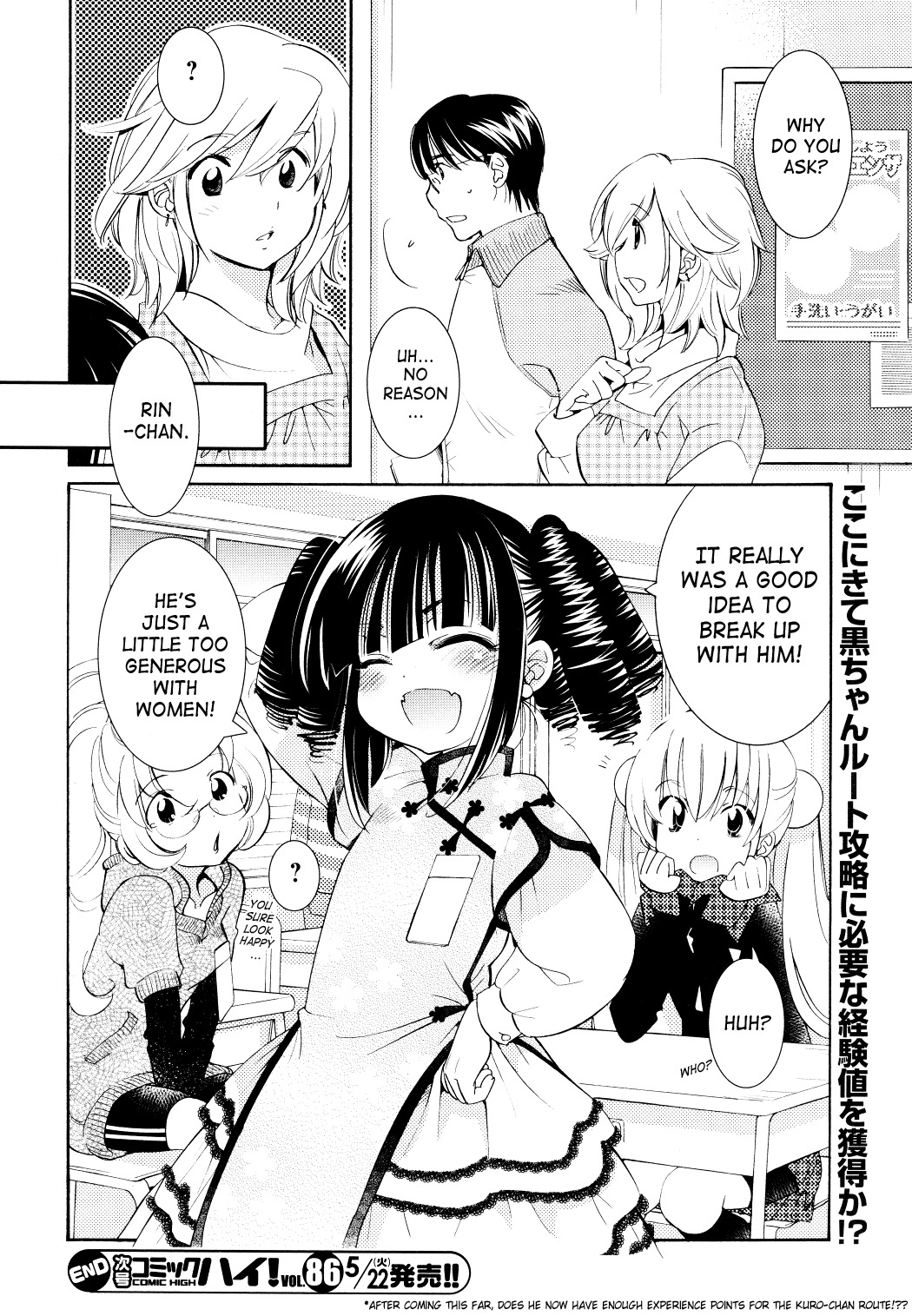 Kodomo no Jikan Chapter 82 page 24 - Chapter 82