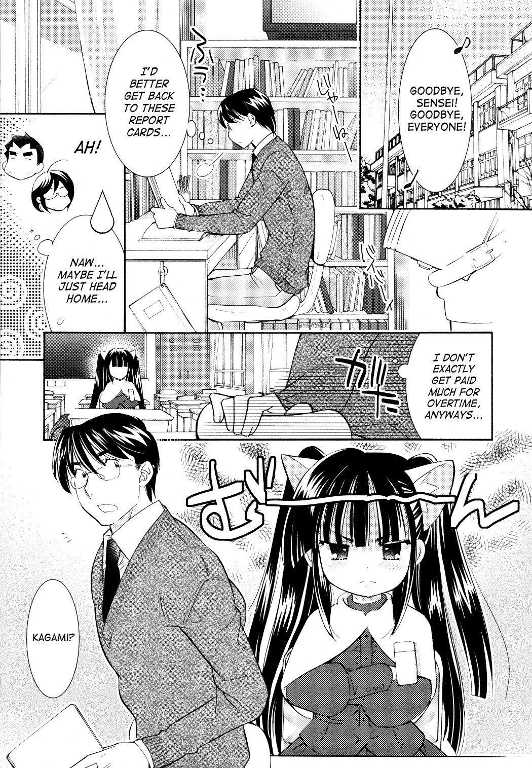 Kodomo no Jikan Chapter 82 page 3 - Chapter 82