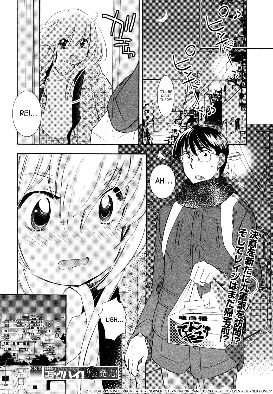 Kodomo no Jikan Chapter 83 page 26 - Chapter 83