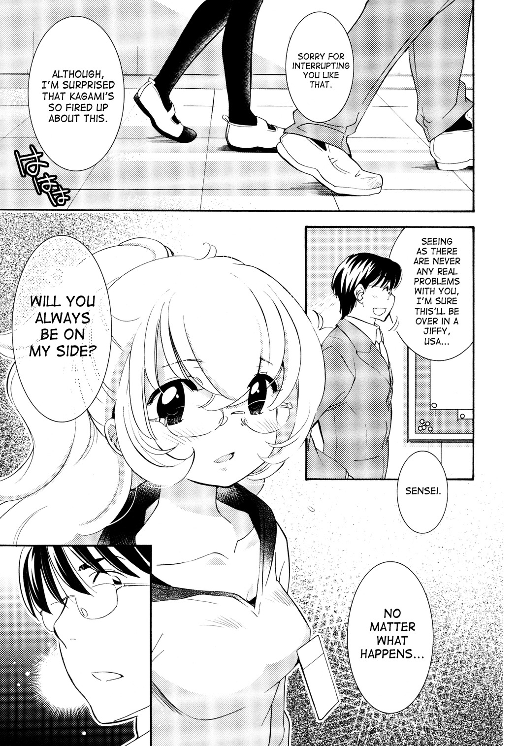 Kodomo no Jikan Chapter 83 page 7 - Chapter 83