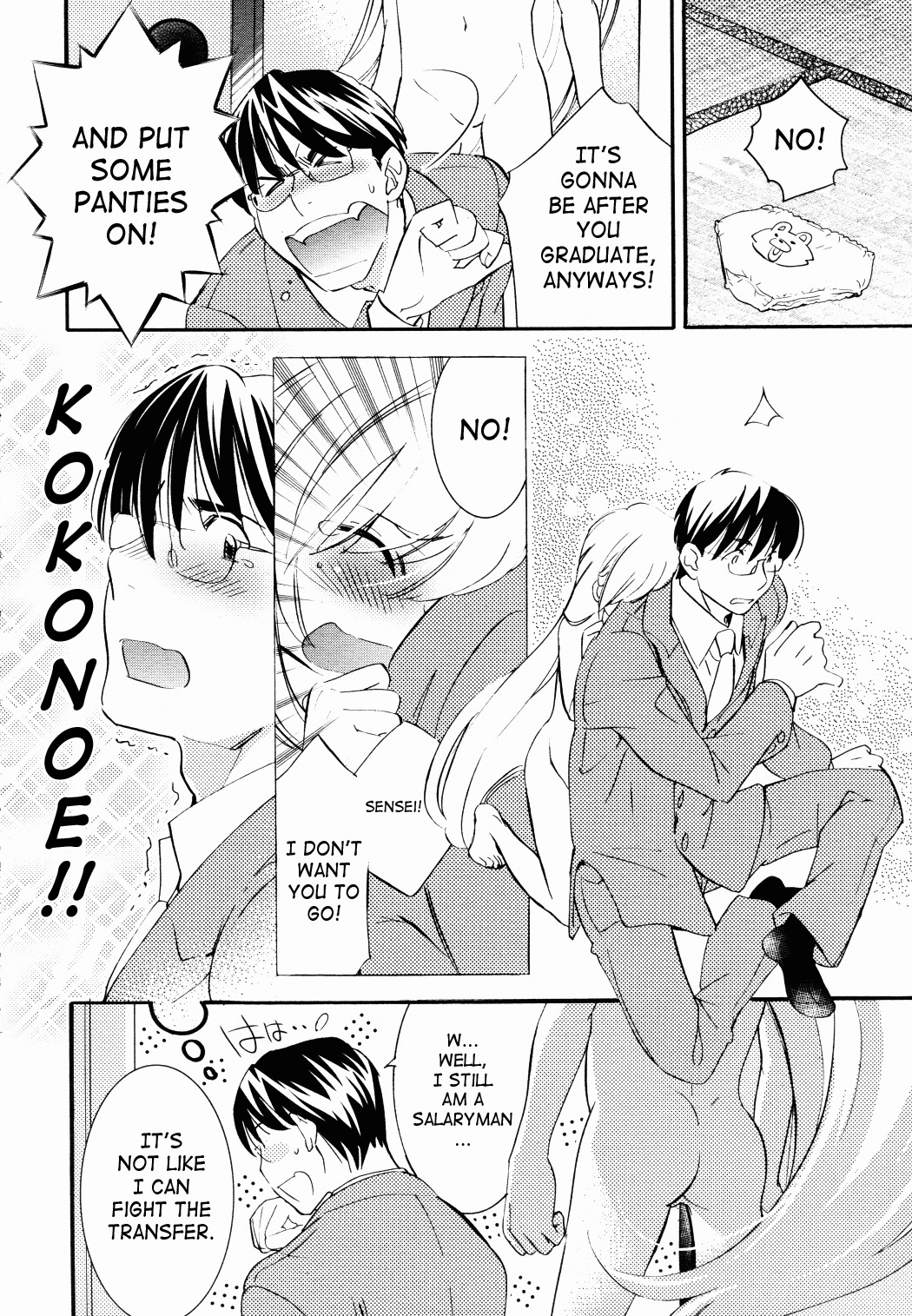 Kodomo no Jikan Chapter 84 page 17 - Chapter 84