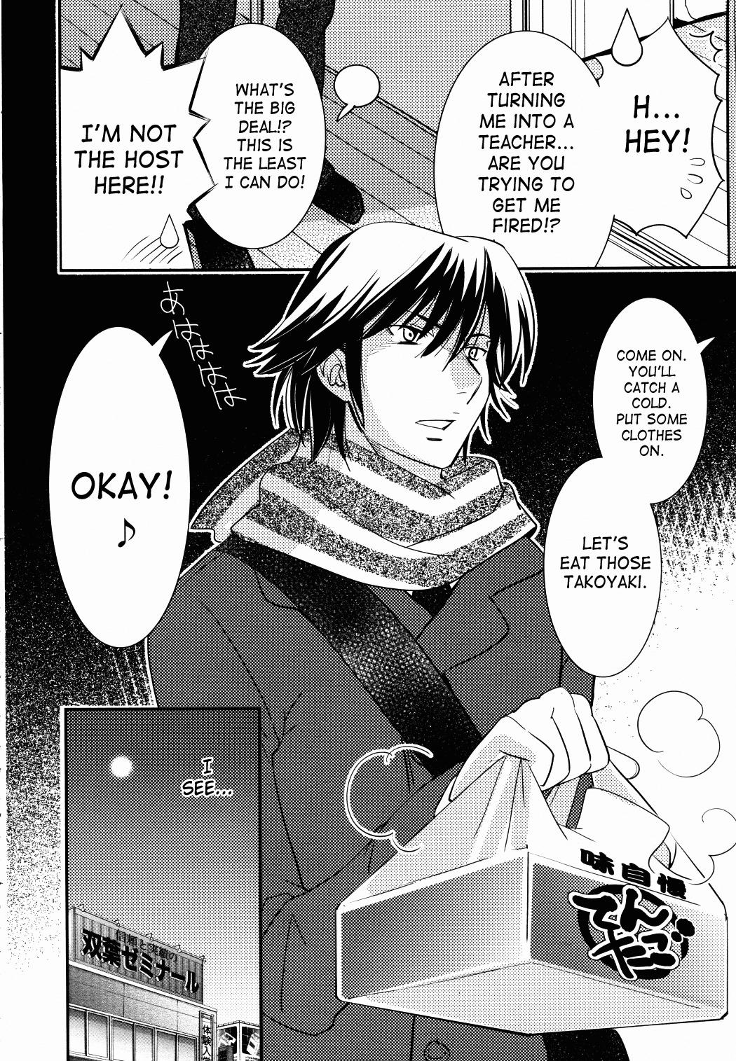 Kodomo no Jikan Chapter 84 page 23 - Chapter 84