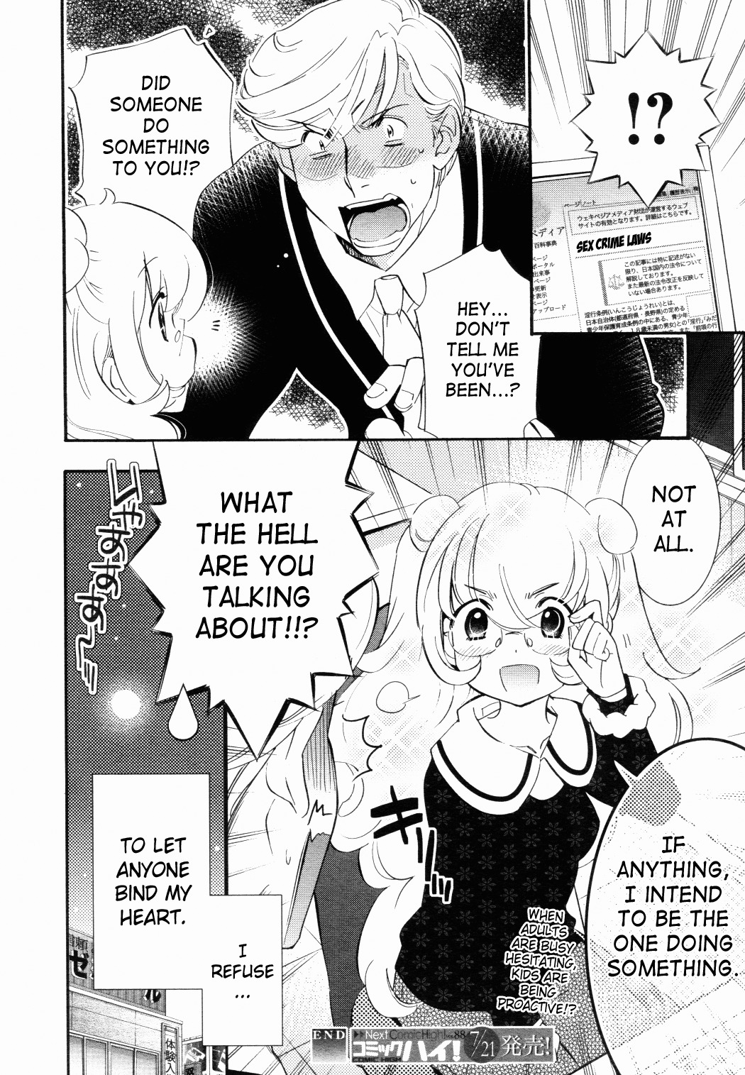 Kodomo no Jikan Chapter 84 page 25 - Chapter 84