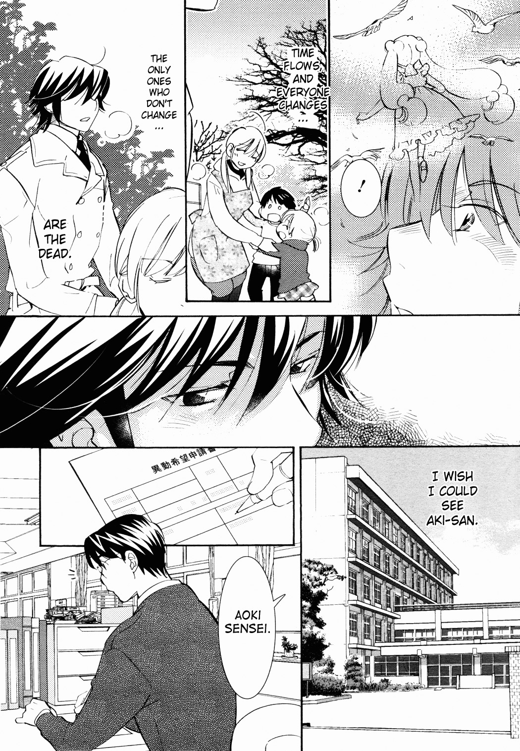 Kodomo no Jikan Chapter 85 page 4 - Chapter 85