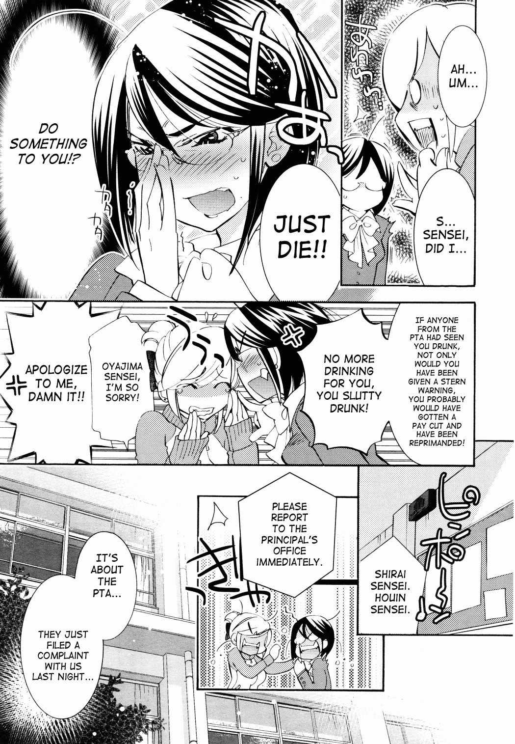 Kodomo no Jikan Chapter 85 page 7 - Chapter 85