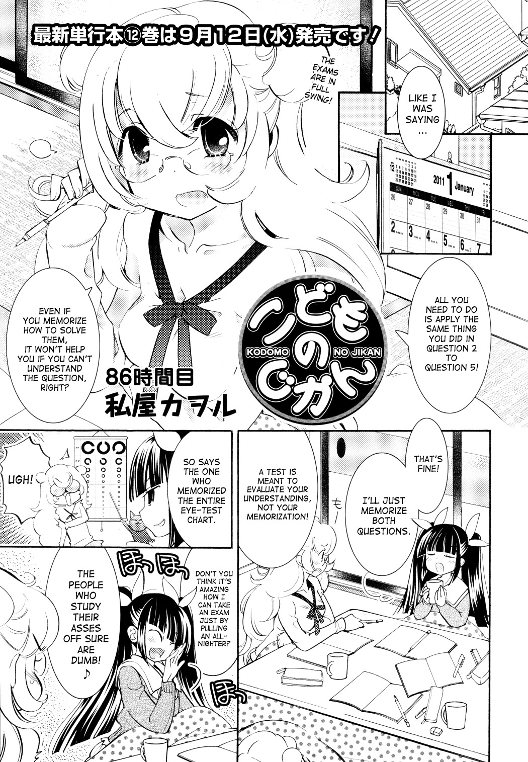 Kodomo no Jikan Chapter 86 page 1 - Chapter 86