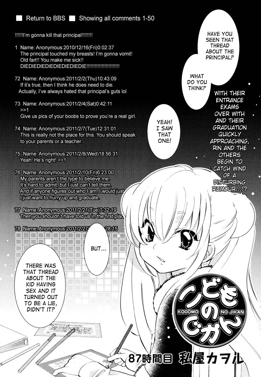 Kodomo no Jikan Chapter 87 page 1 - Chapter 87
