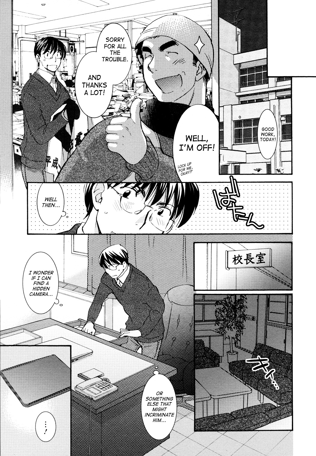 Kodomo no Jikan Chapter 87 page 13 - Chapter 87