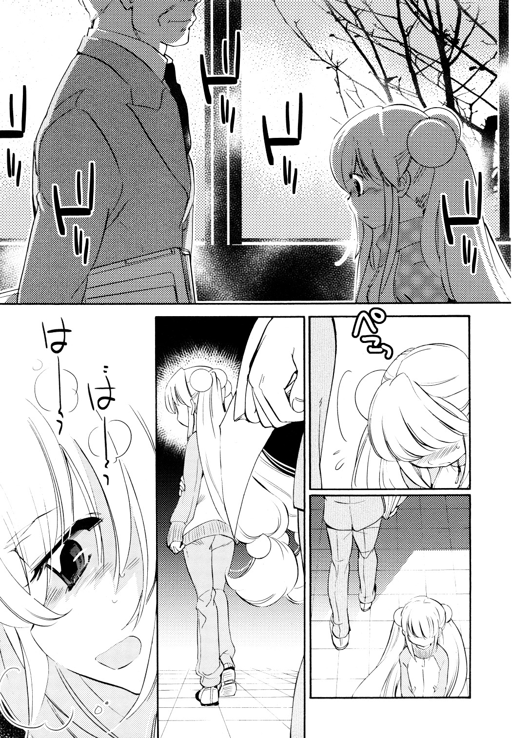 Kodomo no Jikan Chapter 87 page 23 - Chapter 87