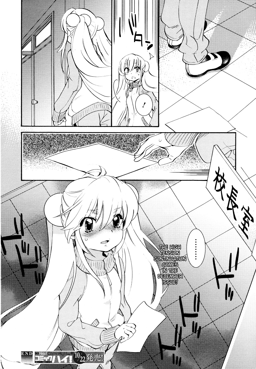 Kodomo no Jikan Chapter 87 page 24 - Chapter 87