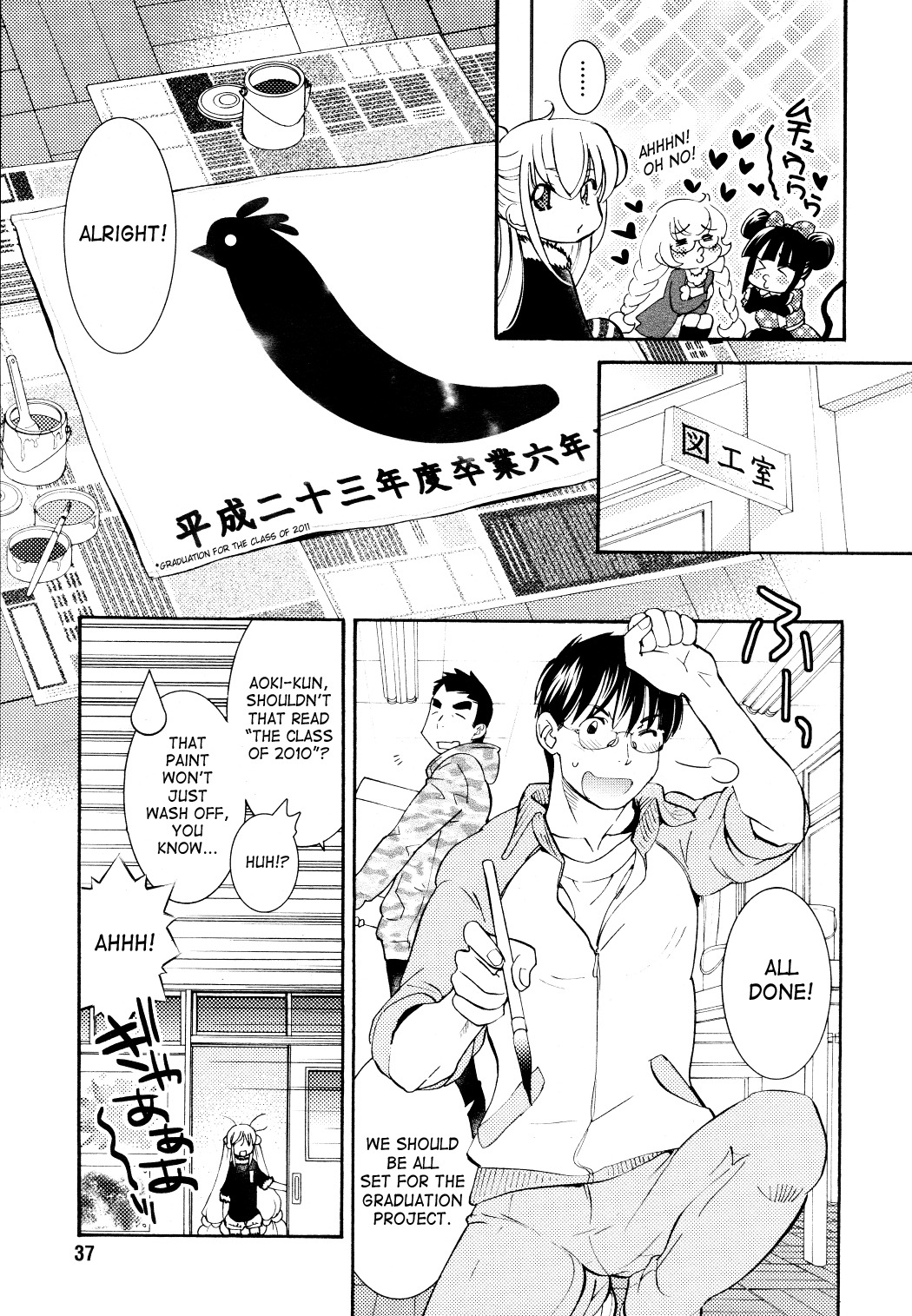 Kodomo no Jikan Chapter 87 page 5 - Chapter 87