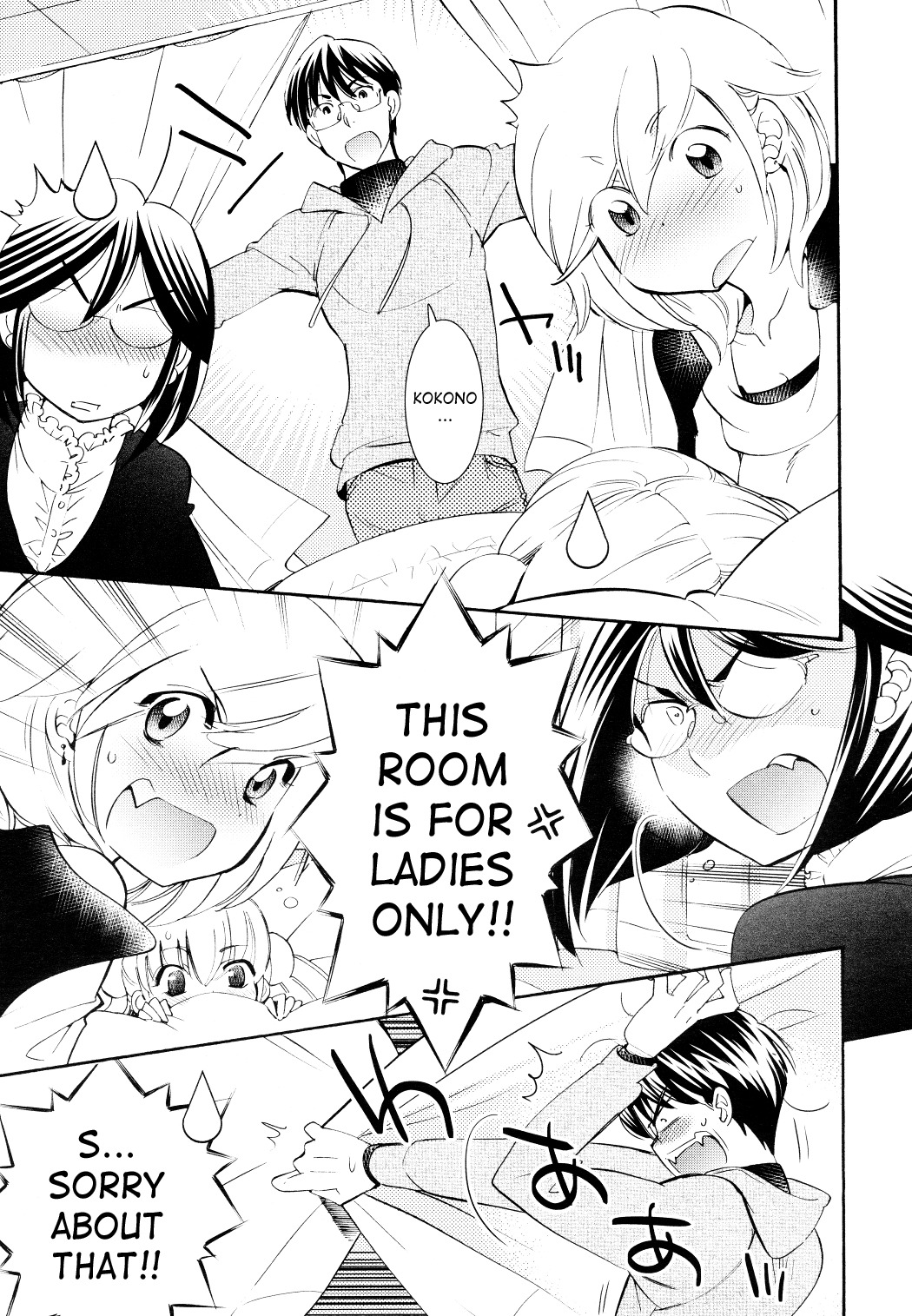 Kodomo no Jikan Chapter 89 page 17 - Chapter 89